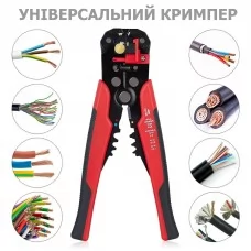 Автоматичні кліщі для зачищення та обтискання дротів | Універсальний кримпер | RED